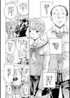 凹に凸すべき相性【単話】試し読み4ページ