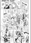 凹に凸すべき相性【単話】試し読み5ページ