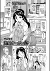 歪愛オーガニック【単話】試し読み1ページ