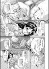 歪愛オーガニック【単話】試し読み3ページ