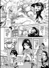 歪愛オーガニック【単話】試し読み6ページ