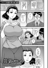衝撃の告白レポ〜実録・主婦売春〜【単話】試し読み1ページ
