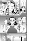 衝撃の告白レポ〜実録・主婦売春〜【単話】試し読み3ページ