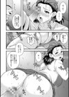 衝撃の告白レポ〜実録・主婦売春〜【単話】試し読み6ページ