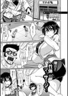 敏感！性体マッサージ！【単話】試し読み1ページ