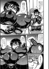 敏感！性体マッサージ！【単話】試し読み7ページ