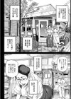 パティシエール・イン・ザ・ダーク【単話】試し読み6ページ