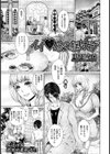イイ・娘の躾け方【単話】試し読み1ページ