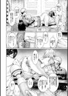 イイ・娘の躾け方【単話】試し読み4ページ