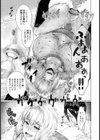 イイ・娘の躾け方【単話】試し読み5ページ