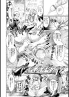 イイ・娘の躾け方【単話】試し読み6ページ