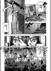 絶頂！！謳歌地下倶楽部【単話】試し読み1ページ