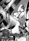 絶頂！！謳歌地下倶楽部【単話】試し読み3ページ