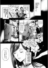 絶頂！！謳歌地下倶楽部【単話】試し読み7ページ