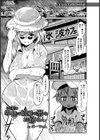 ある夏の卑猥で綺麗で邪なお姉さん【単話】試し読み1ページ