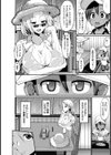 ある夏の卑猥で綺麗で邪なお姉さん【単話】試し読み2ページ
