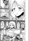 ある夏の卑猥で綺麗で邪なお姉さん【単話】試し読み3ページ