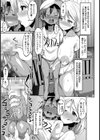 ある夏の卑猥で綺麗で邪なお姉さん【単話】試し読み7ページ