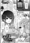 義母ラプソディー【単話】試し読み1ページ