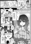 義母ラプソディー【単話】試し読み2ページ