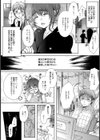 義母ラプソディー【単話】試し読み3ページ