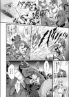 機動乙女シャナリア試し読み4ページ