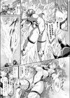 機動乙女シャナリア試し読み5ページ