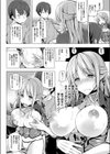 ヴァンパイアのヴァニラさんが灰になっちゃいそうでやヴァい試し読み6ページ