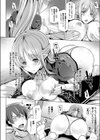 ヴァンパイアのヴァニラさんが灰になっちゃいそうでやヴァい試し読み8ページ