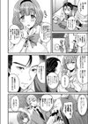 女体化してバニーガールになる試し読み2ページ