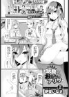 玩具のおじさんとアリサ試し読み1ページ