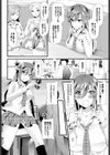 玩具のおじさんとアリサ試し読み2ページ