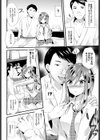 玩具のおじさんとアリサ試し読み4ページ