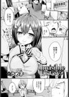 Invisible Ecstasy試し読み1ページ