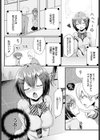 Invisible Ecstasy試し読み2ページ