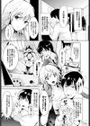 身勝手カノジョ！？試し読み2ページ