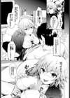 身勝手カノジョ！？試し読み3ページ