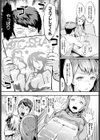あくまで彼女試し読み2ページ