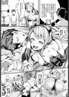 あくまで彼女試し読み5ページ