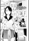 春勃ちぬ試し読み1ページ