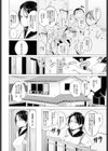 春勃ちぬ試し読み2ページ