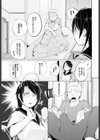 春勃ちぬ試し読み3ページ