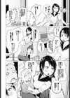 春勃ちぬ試し読み4ページ