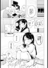 春勃ちぬ試し読み5ページ