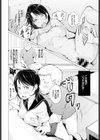 春勃ちぬ試し読み8ページ