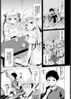 ワスレナイキミ試し読み3ページ