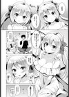 ワスレナイキミ試し読み4ページ
