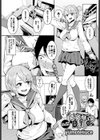 sister’s Dildo試し読み1ページ
