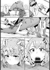 sister’s Dildo試し読み8ページ
