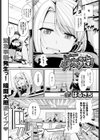 にこちゃんタイヘンです！試し読み1ページ
